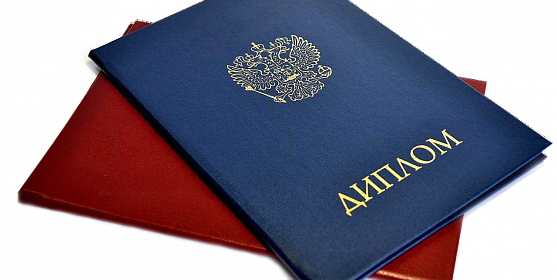 Купить диплом фармацевта легальный способ получения образования