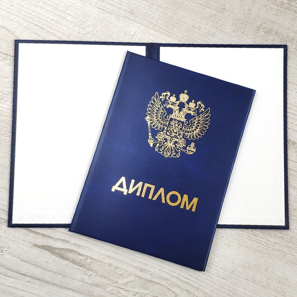 Купить диплом в Смоленске как избежать ошибок и не потерять деньги