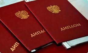 Купить диплом в Смоленске как избежать ошибок и не потерять деньги